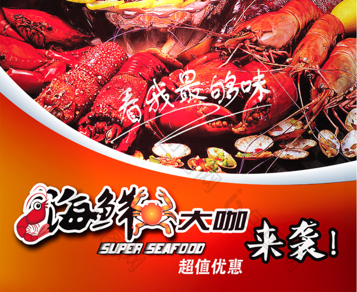 鮮美風(fēng)暴，海鮮狂歡季盛大開啟！