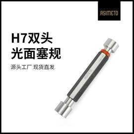 15H7光面塞規(guī)與千分尺 精密測(cè)量的黃金搭檔